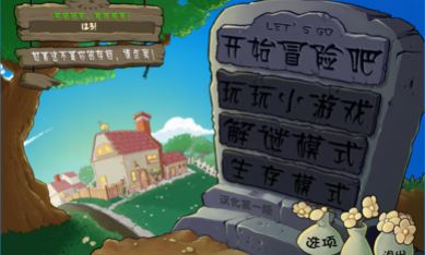 植物大战僵尸勇士截图
